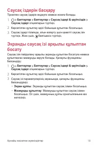 Страница 288