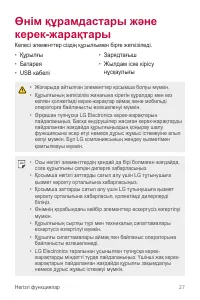 Страница 297