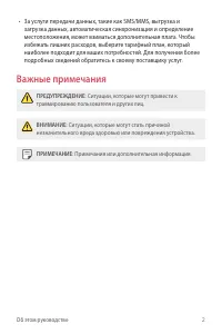 Страница 3