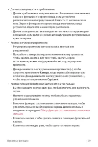Страница 30