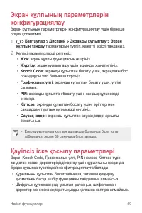 Страница 319