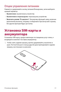 Страница 32