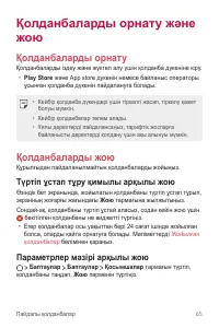 Страница 335