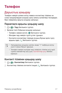 Страница 337