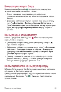 Страница 338