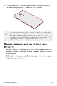 Страница 34