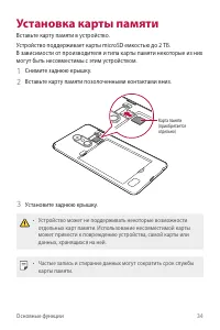 Страница 35