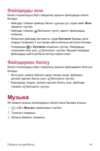 Страница 354