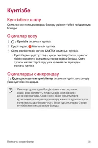 Страница 358