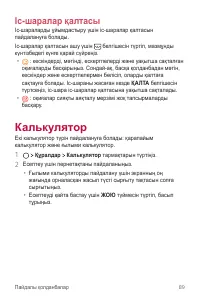 Страница 359