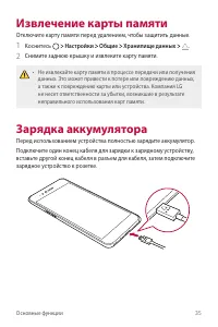 Страница 36