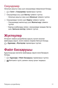 Страница 361