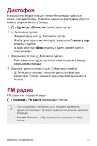 Страница 362