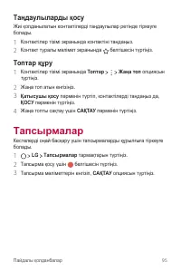 Страница 365