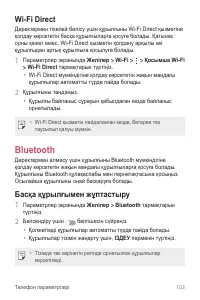 Страница 373