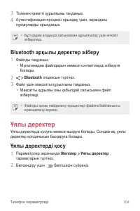 Страница 374