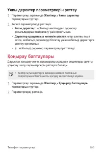 Страница 375