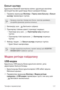 Страница 377