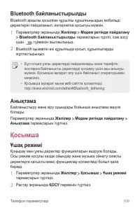 Страница 379