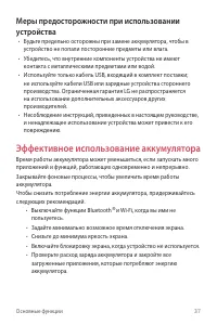 Страница 38