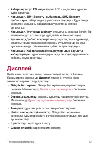 Страница 382