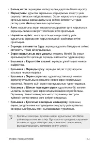 Страница 383