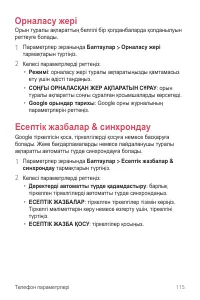 Страница 385