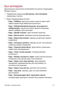 Страница 386