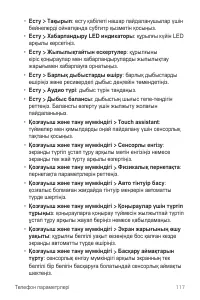 Страница 387