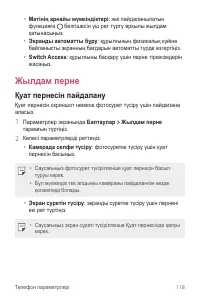 Страница 388