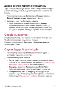 Страница 389