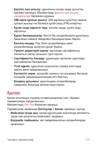Страница 390