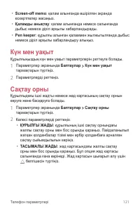 Страница 391