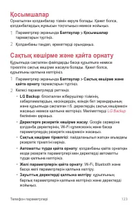 Страница 393