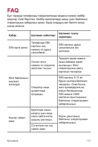 Страница 399