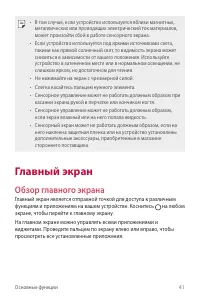 Страница 42