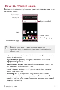 Страница 43