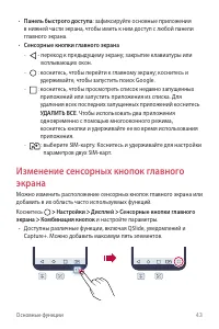 Страница 44