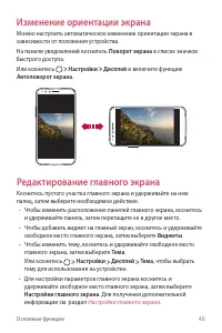 Страница 47