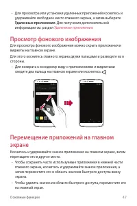 Страница 48