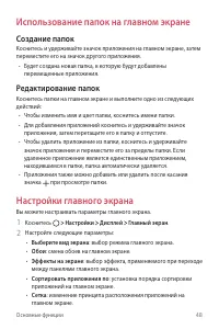 Страница 49