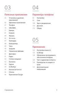 Страница 5