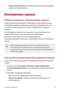 Страница 50