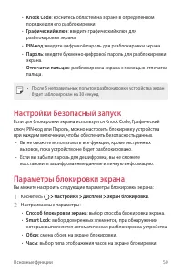 Страница 51