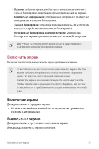 Страница 52