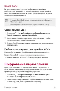 Страница 53
