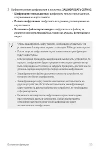 Страница 54