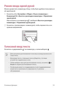 Страница 60