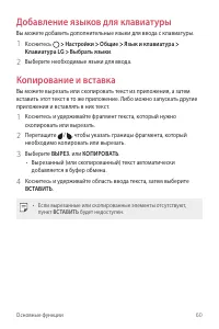 Страница 61