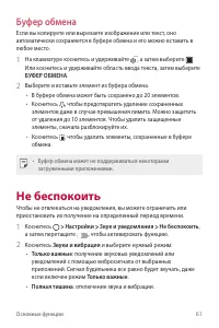 Страница 62